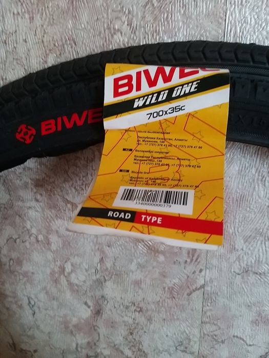 Велосипедные покрышки