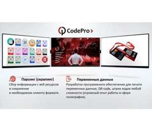 Услуги программиста | сбор данных с веб ресурсов