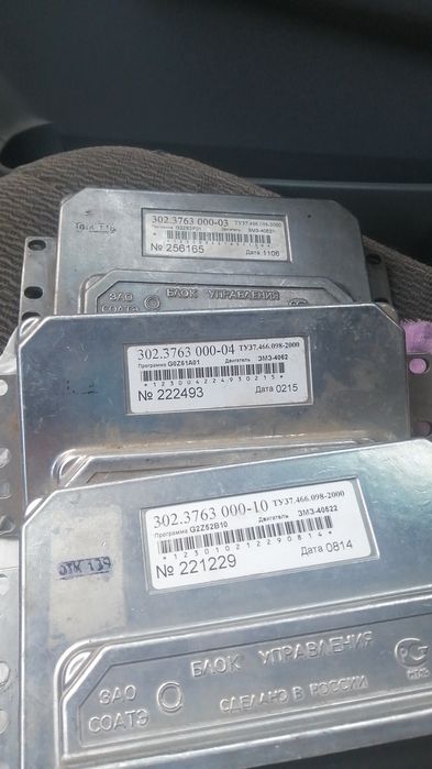 Эбу мозги Волга газель инжектор