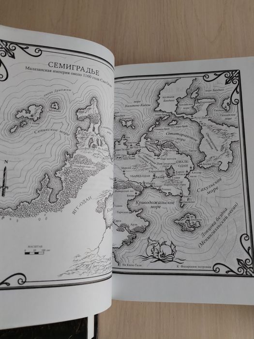 Продаю книги фентези
