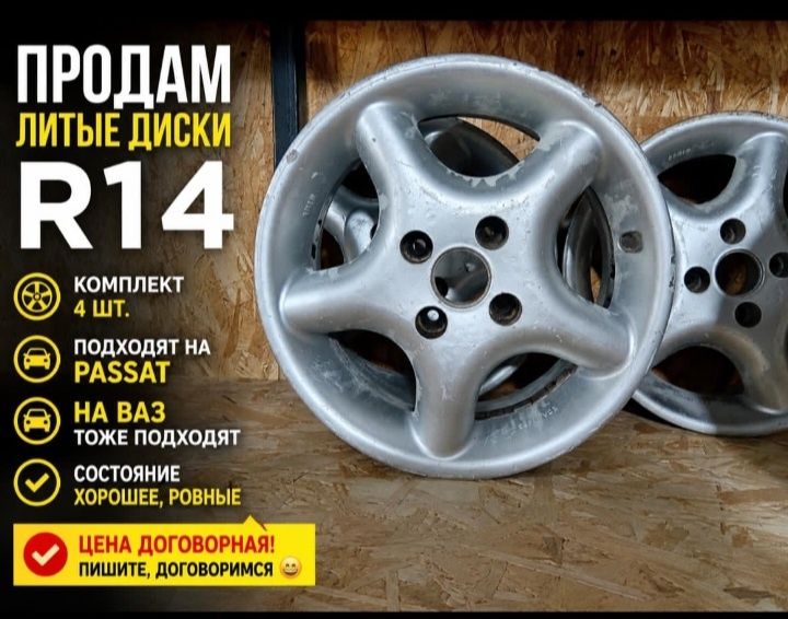 Диски комплект на авто.