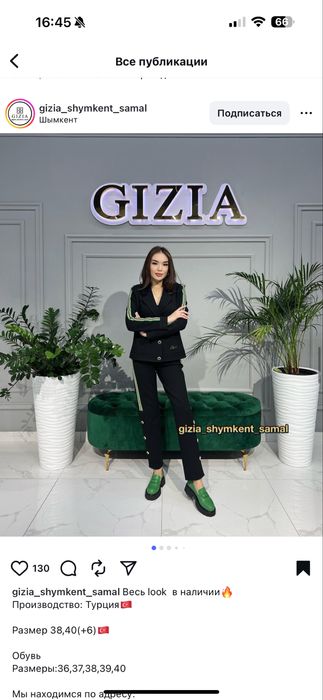 Тройка от турецкого бренда Lasagrada