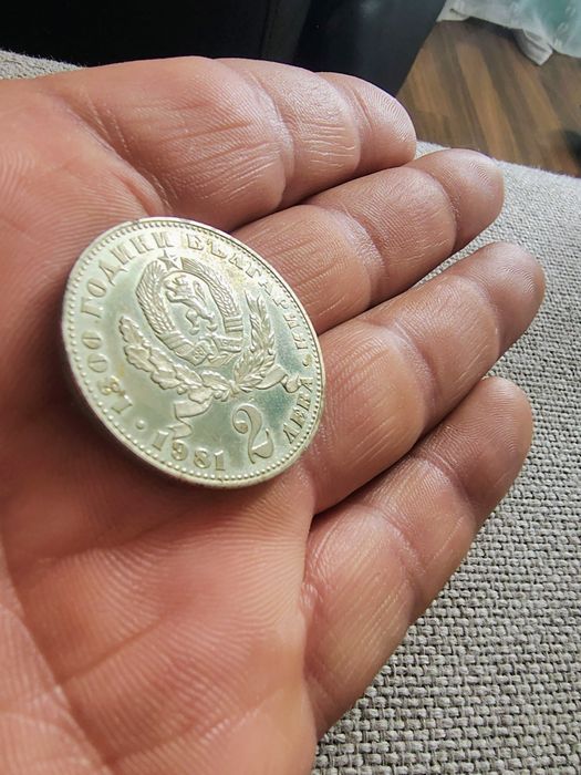 1300г България 2лева 1981