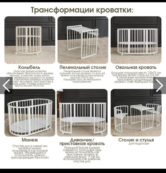 Кроватка трансформер 8 в 1