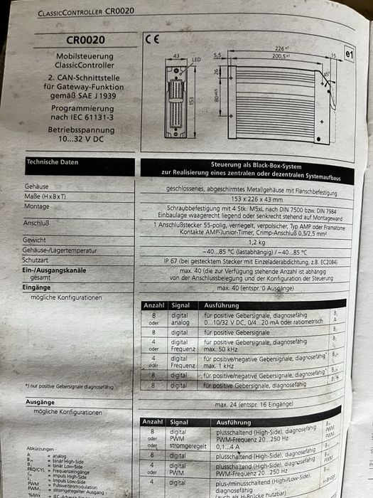 Контролёр мощности двигателя