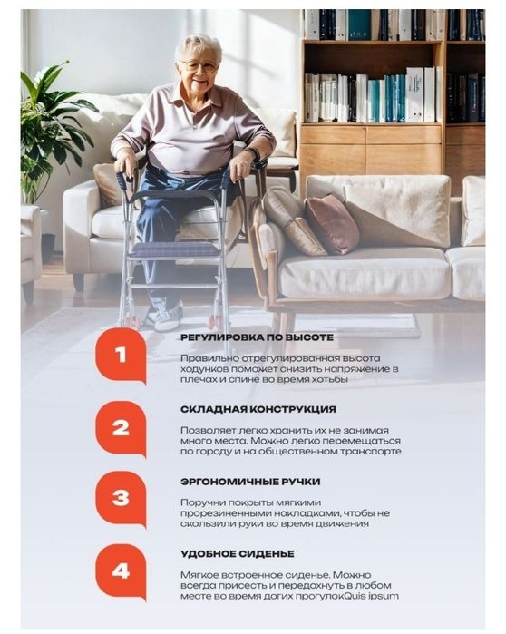 Ходунки взрослые