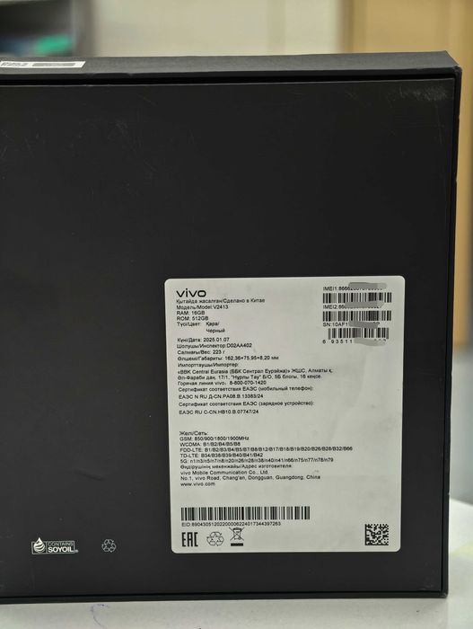 Vivo X200 PRO 16/512Gb Global