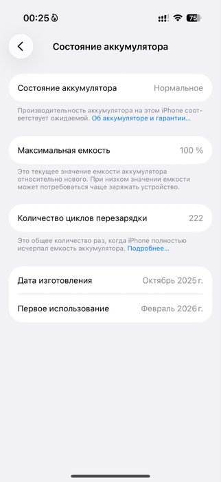 Продам IPhone17.