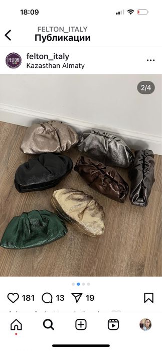 Клатч пелмешка кожа Италия