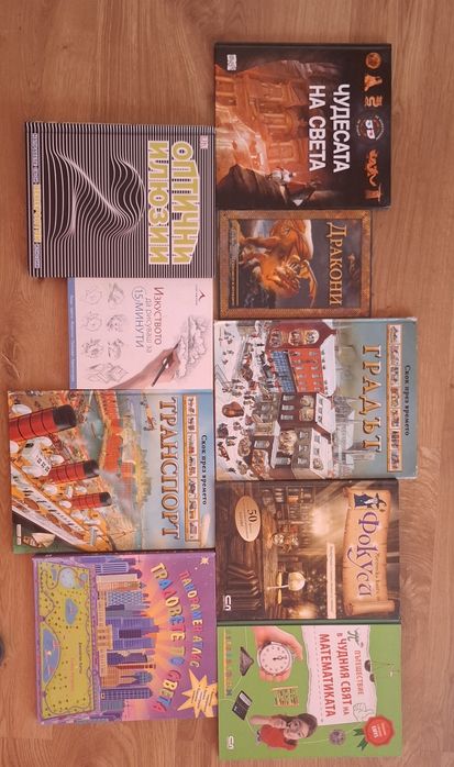 Детски книги и енциклопедии