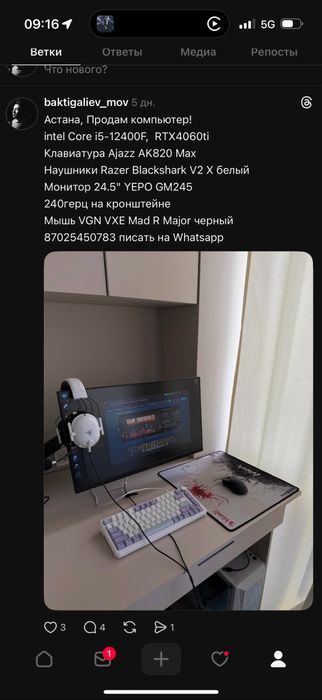 продам игровой комп