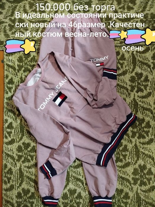 Костюмы женские недорого
