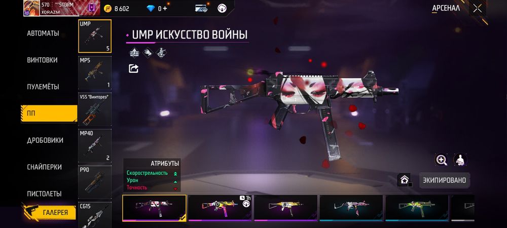 Продам Free Fire акаунт