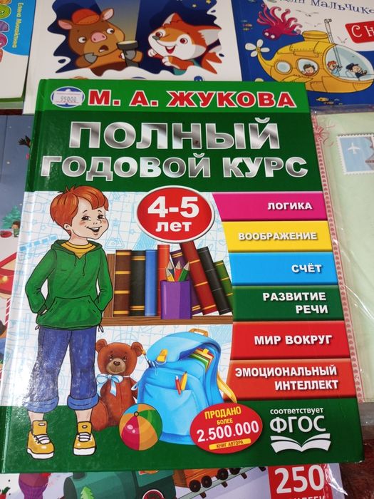 Книга для детей по логике, воображению и развитию речи