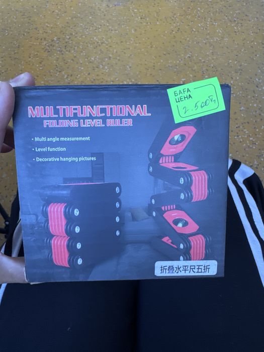 Продам мультиуровень