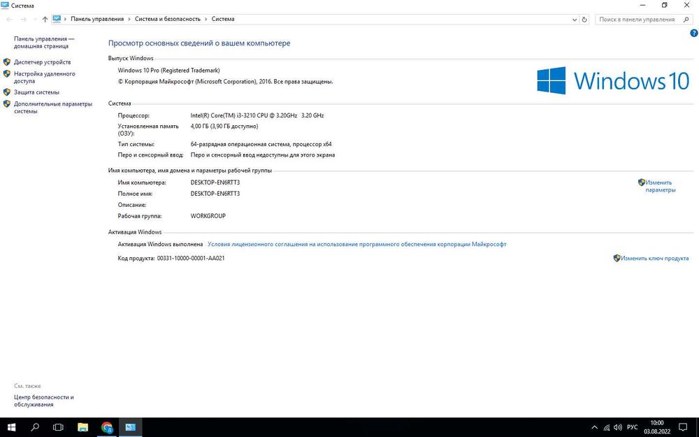 Продам ПК Core i3 wifi