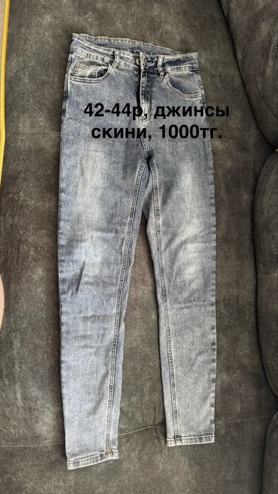 Продам боди, джинсы и т.д.