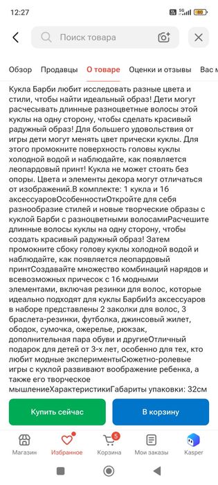 Кукла Барби новая