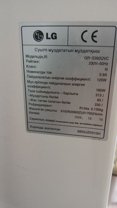Холодильник LG в идеальном состоянии