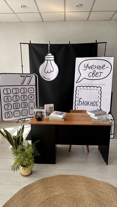 Продам школьную фотозону