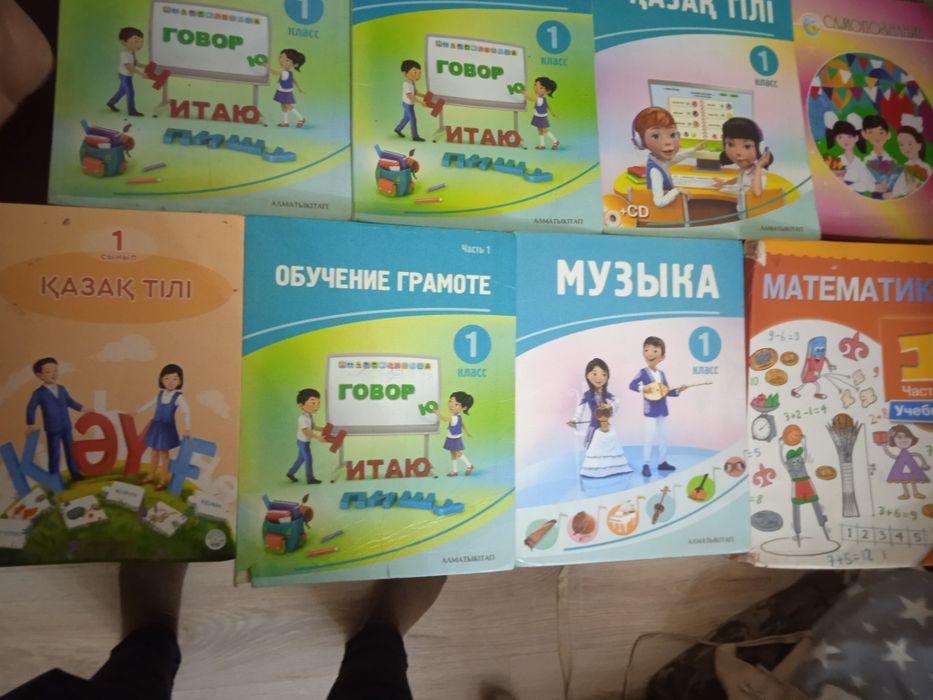 Продам книги за 1 класс