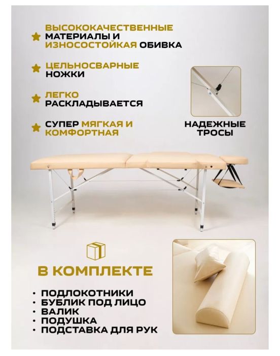 Кушетка для массажа или процедур