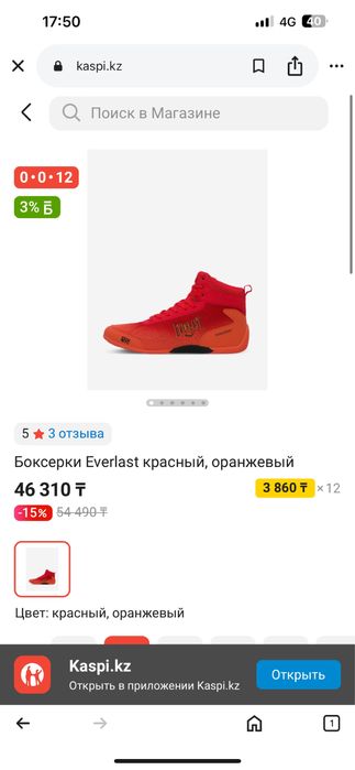 Новые боксерки Everlast Forceknit