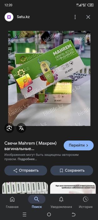 Махрем свечи продам