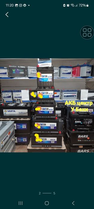 Аккумулятор VARTA BOSCH 240