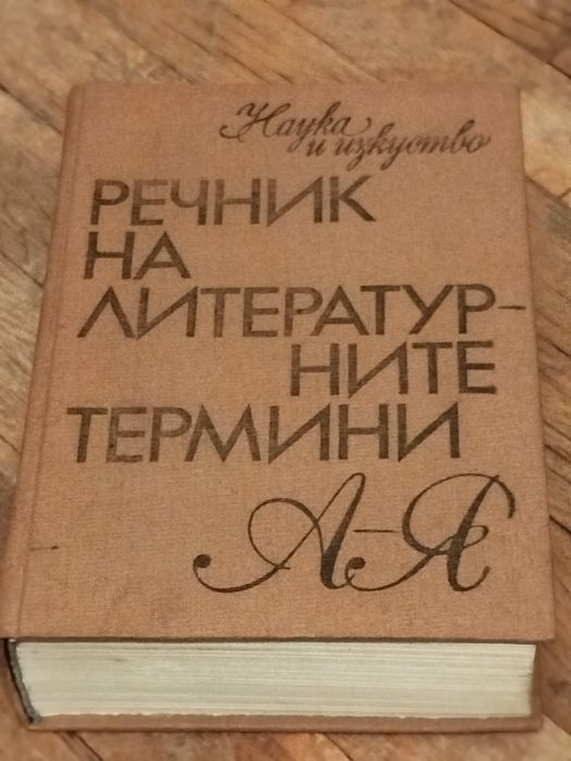 Книги на различна тематика