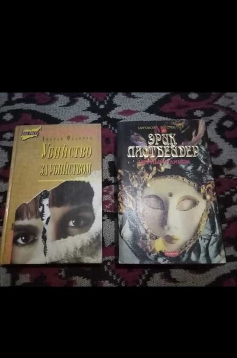 Книги втора употреба