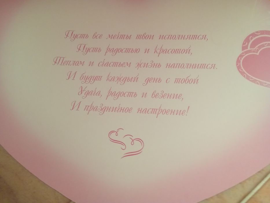 Валентинка открытка 200тг/оптом 100тг/