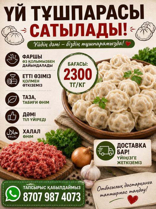 Лагман ,пельмени