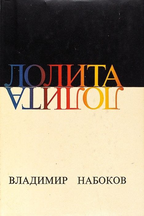 ​​Лолита
Владимир Владимирович Набоков

Перевод: Владимир Владимирович