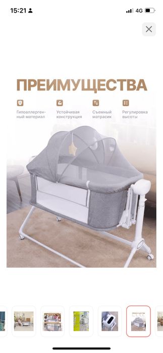 Электролюлька кровать