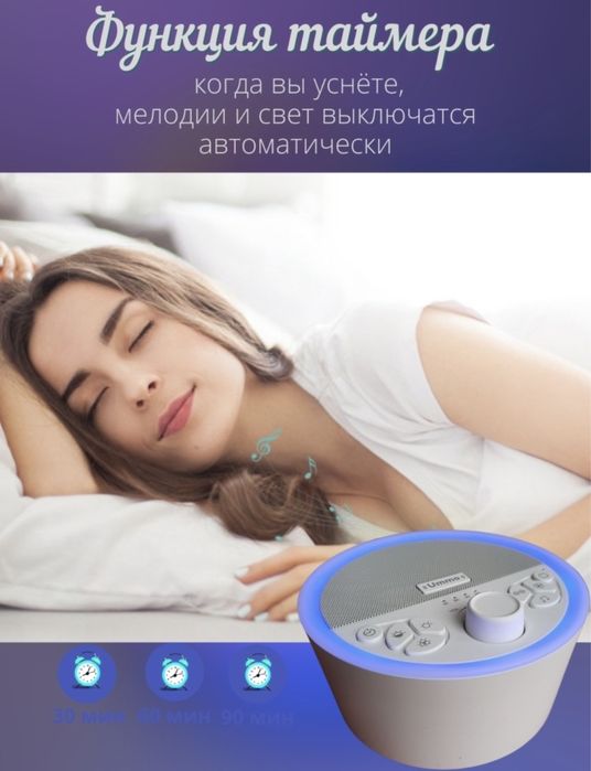 Ночник с белым шумом