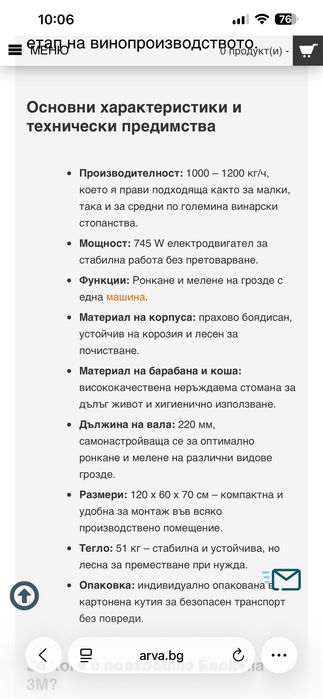 Съдове за вино нераждавейки