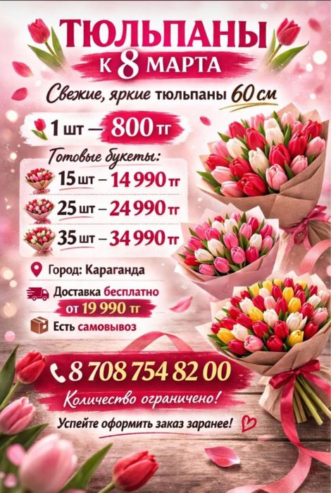 Тюльпаны свежие, красивые