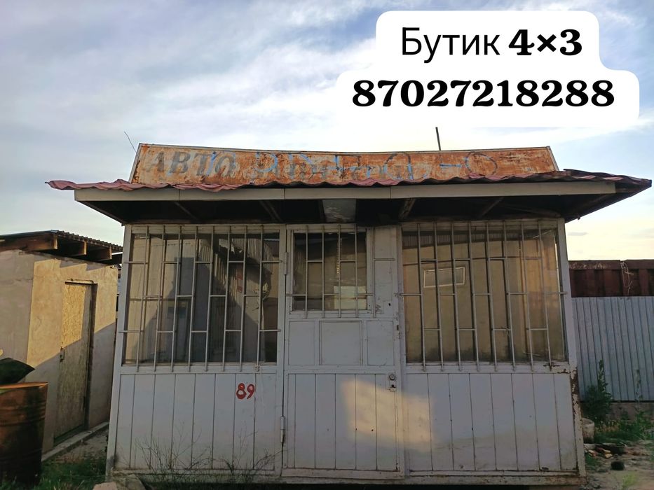 Контейнер Сатылады