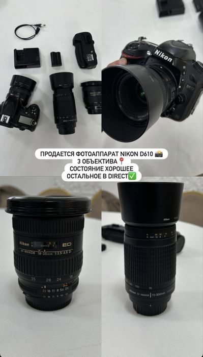Фотоаппарат Nikon 610d