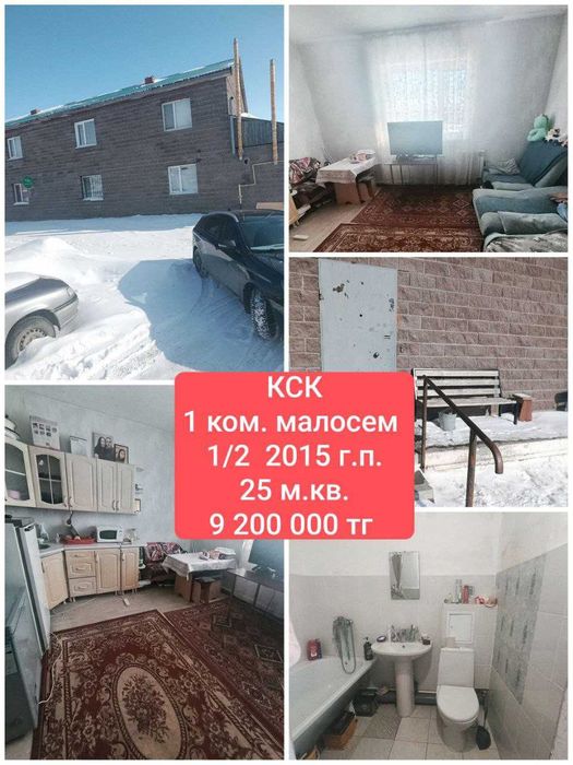 Продажа 1-комнатной квартиры