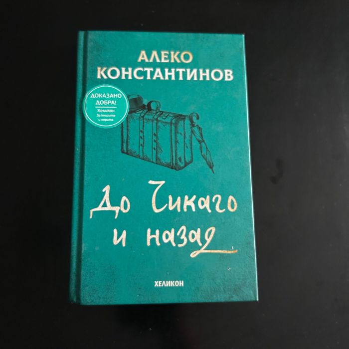 Книги с различен жанр