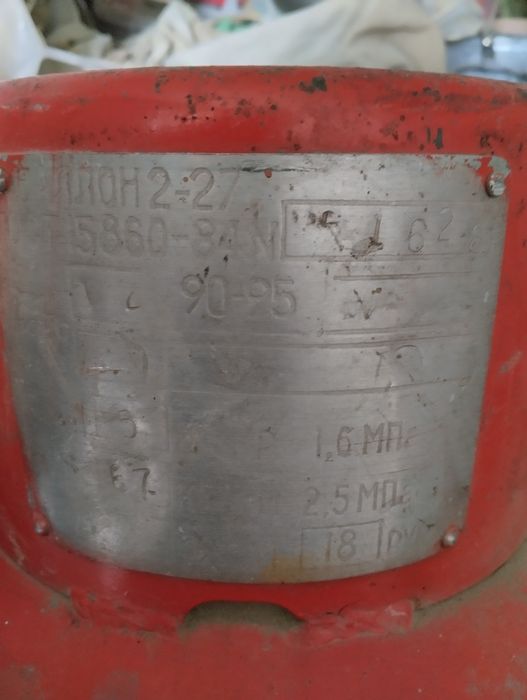 Газовый баллон СССР