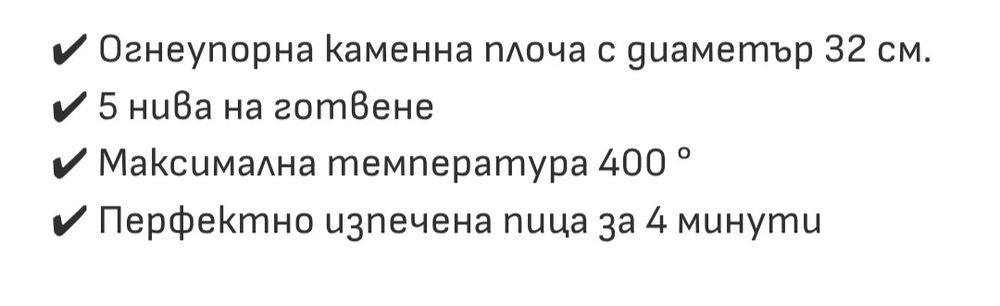 Нова фурна за пица Ariete