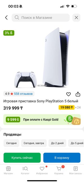 Ps 5 как новый обмен игровой компьютер