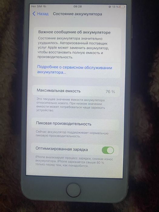 Iphone 7 plus продам