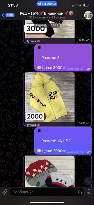 Детская одежда