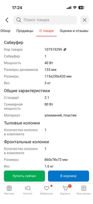 Саундбар DEXP , тв тумба
