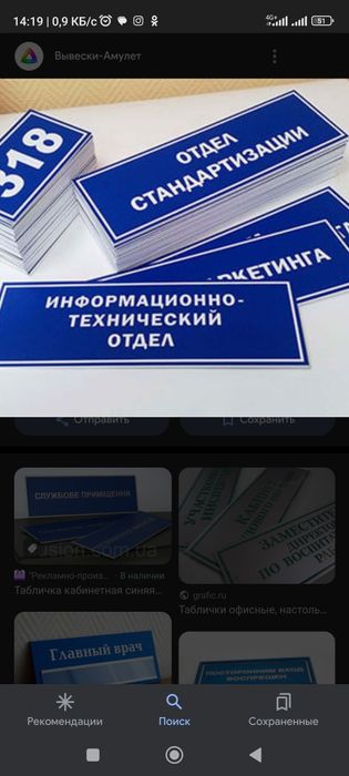 Бейджики, таблички