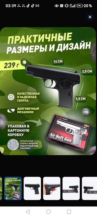 Срочно продам пистолет